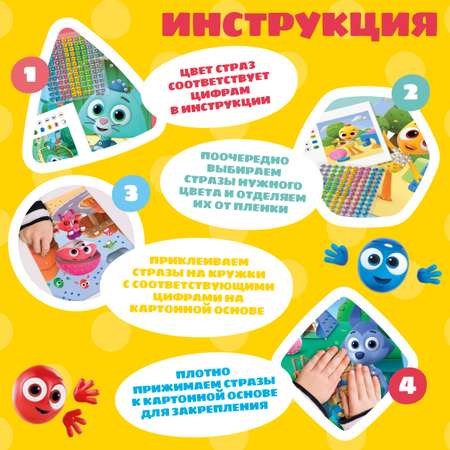 Алмазная мозаика Цветняшки Герои мультфильма