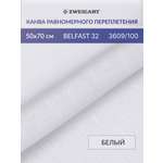 Канва Zweigart для вышивания шитья и рукоделия 32ct 50х70 см белая
