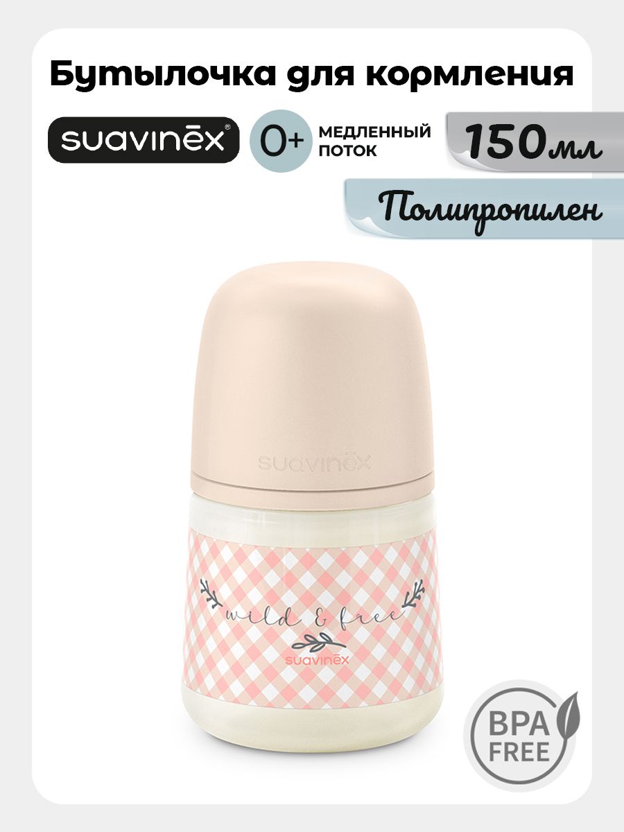 Бутылочка Suavinex 150 мл 1 шт. - фото 1