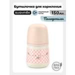 Бутылочка Suavinex 150 мл 1 шт.