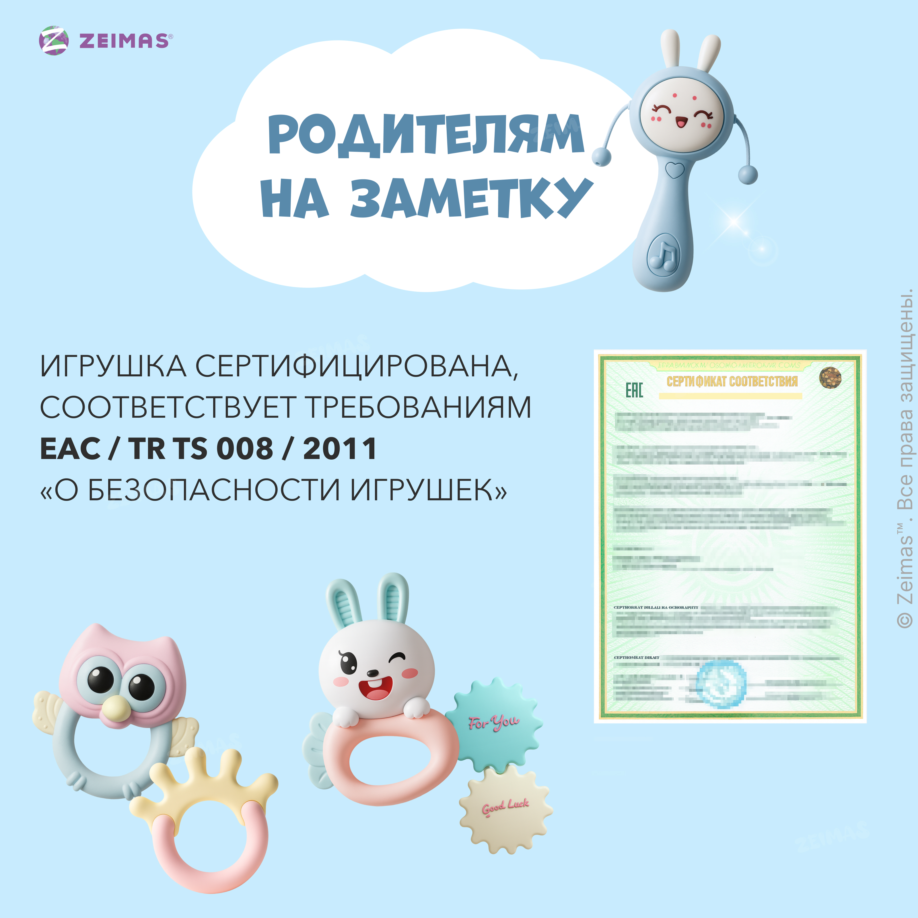 Игрушка Zeimas погремушка в ассортименте - фото 17