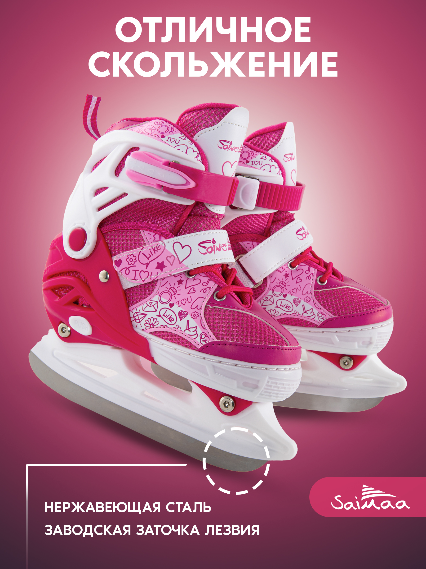Роликовые коньки Saimaa 33-36 - фото 7