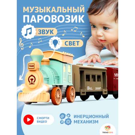 Поезд TrendToys с вагонами