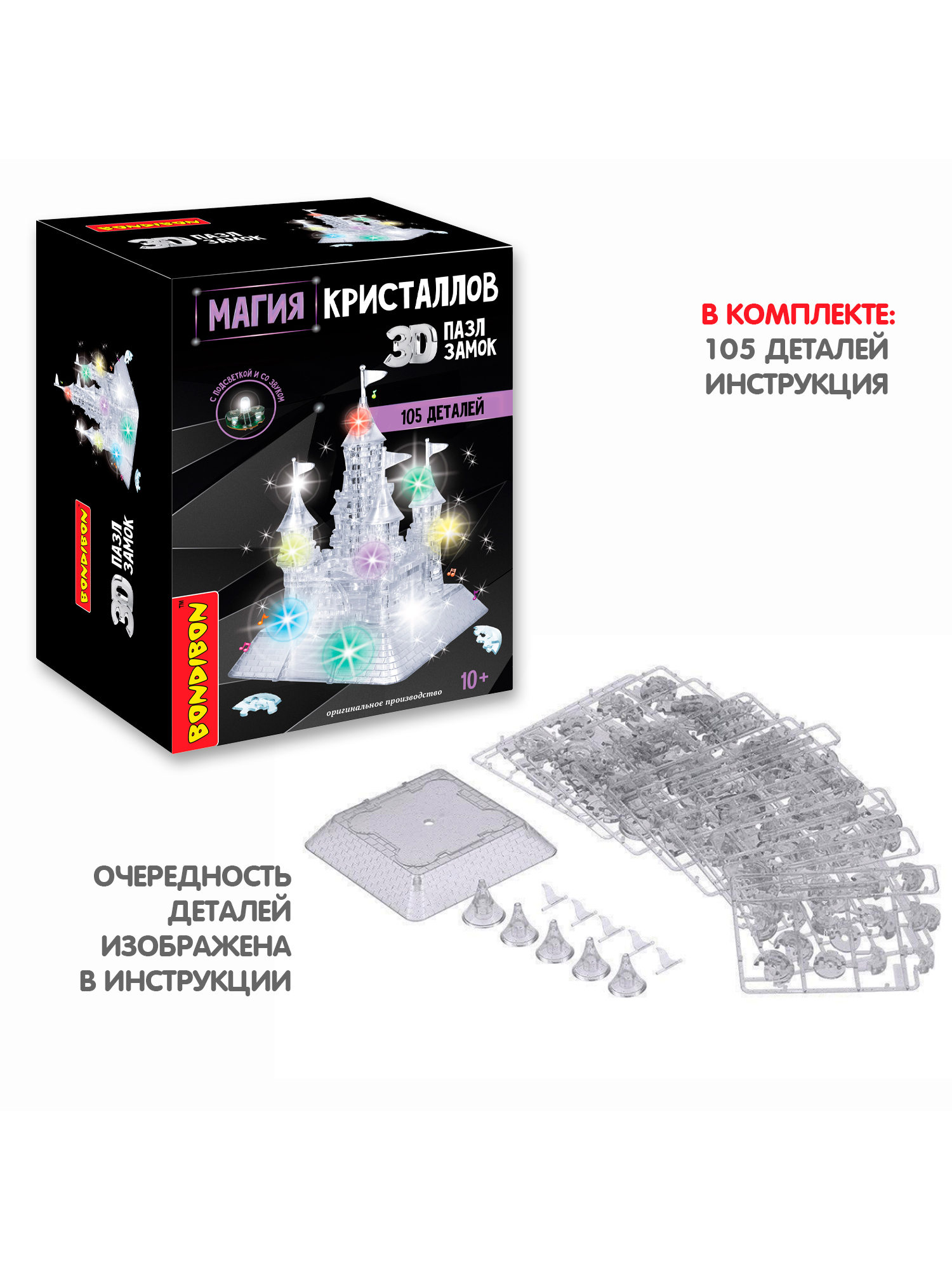 Пазл Bondibon кристаллический с подсветкой 3D - фото 4