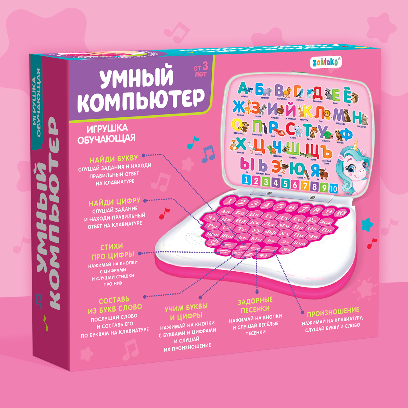 Игрушка Zabiaka планшет - фото 7