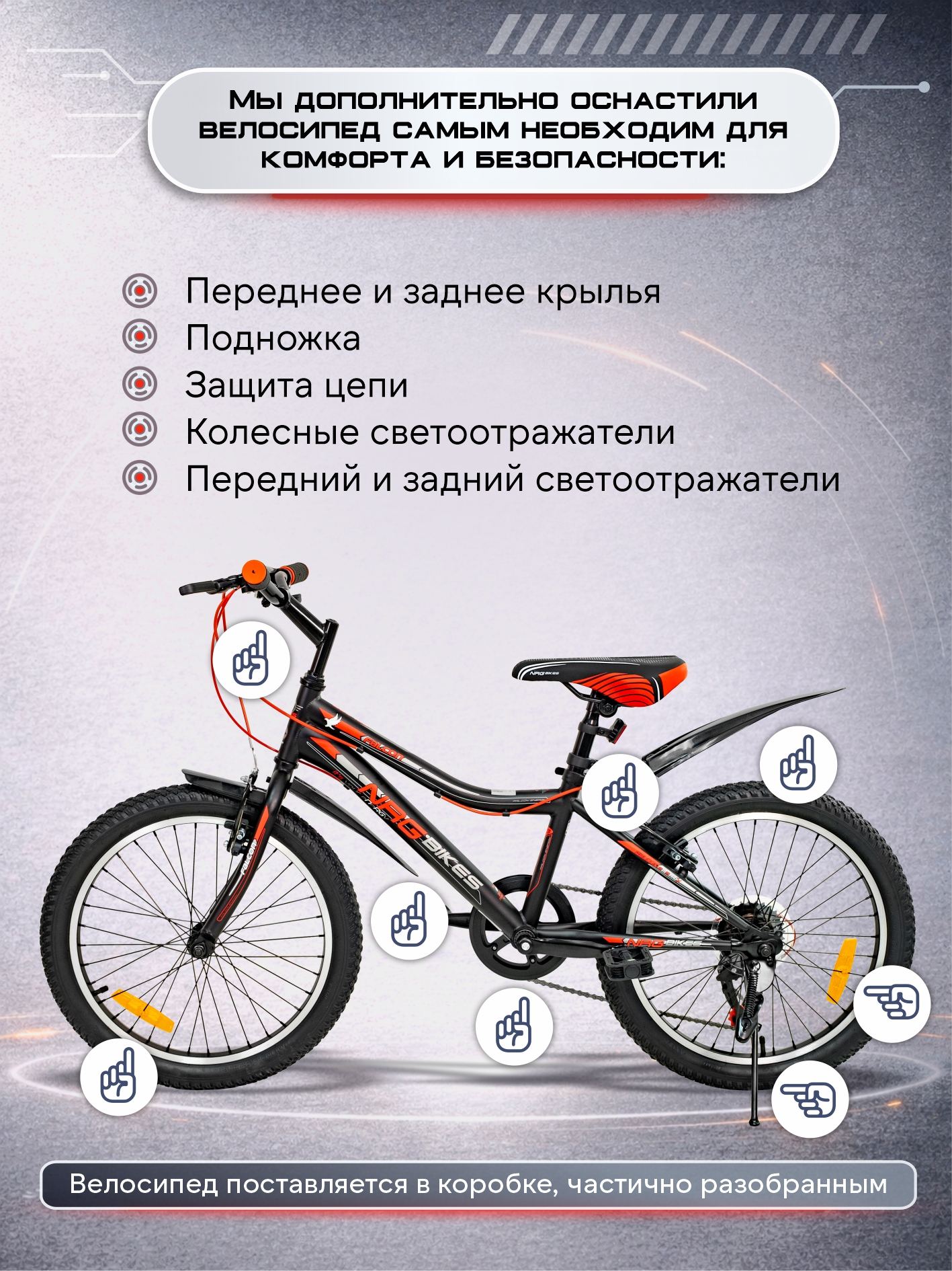 Двухколесный велосипед NRG BIKES - фото 7