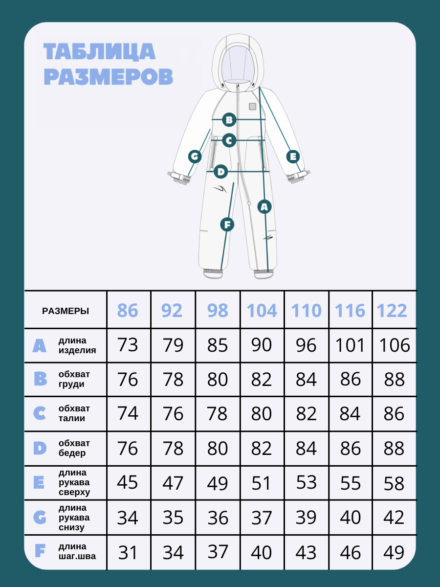 Комбинезон Arctland s720_тоффи - фото 17