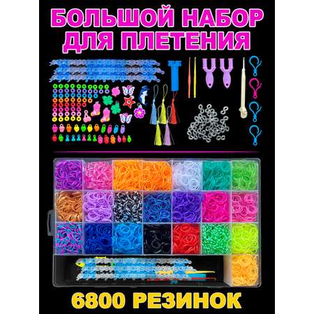Набор для творчества Color Kit плетение