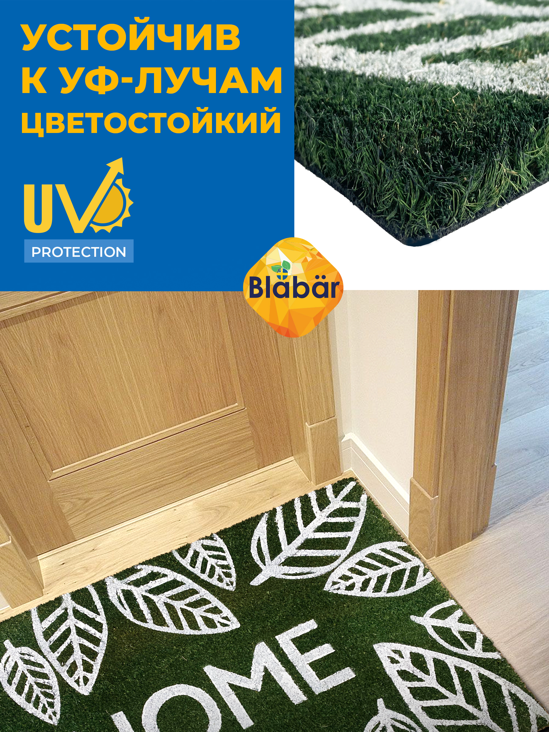 Коврик придверный Blabar кокосовый грязезащитный 60х90 см - фото 6