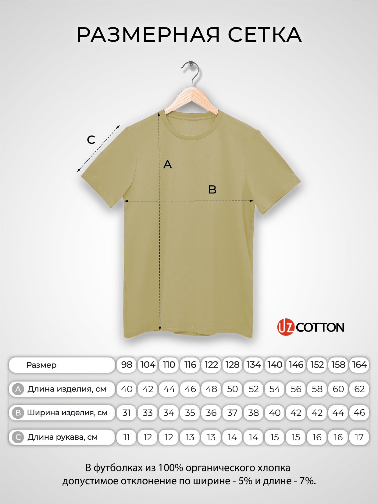 Футболка UZCOTTON K-F/Песок - фото 5