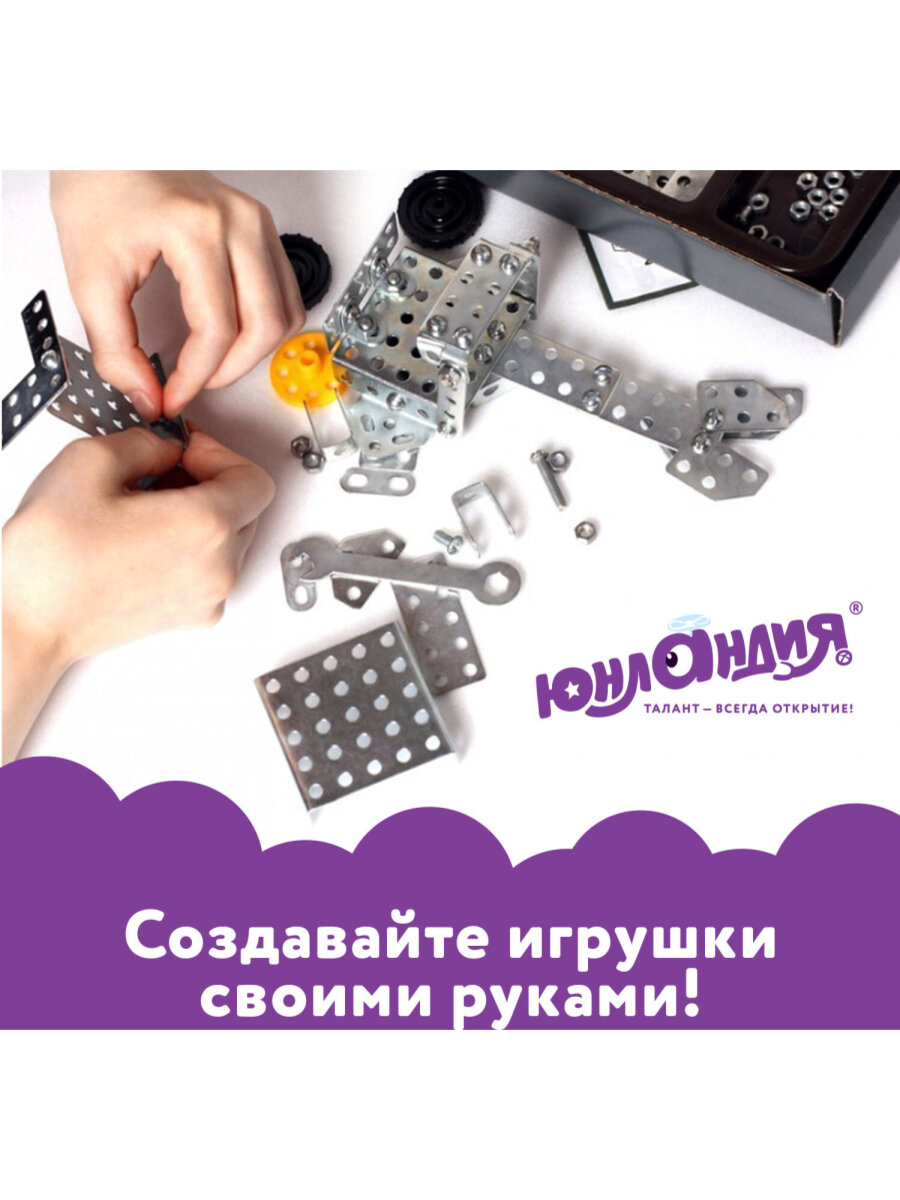 Конструктор Юнландия Для уроков труда металлический 290 дет. - фото 6
