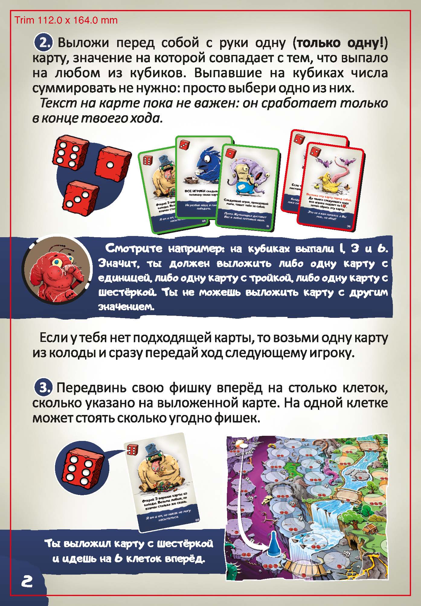 Настольная игра Нескучные игры Жутики - фото 6