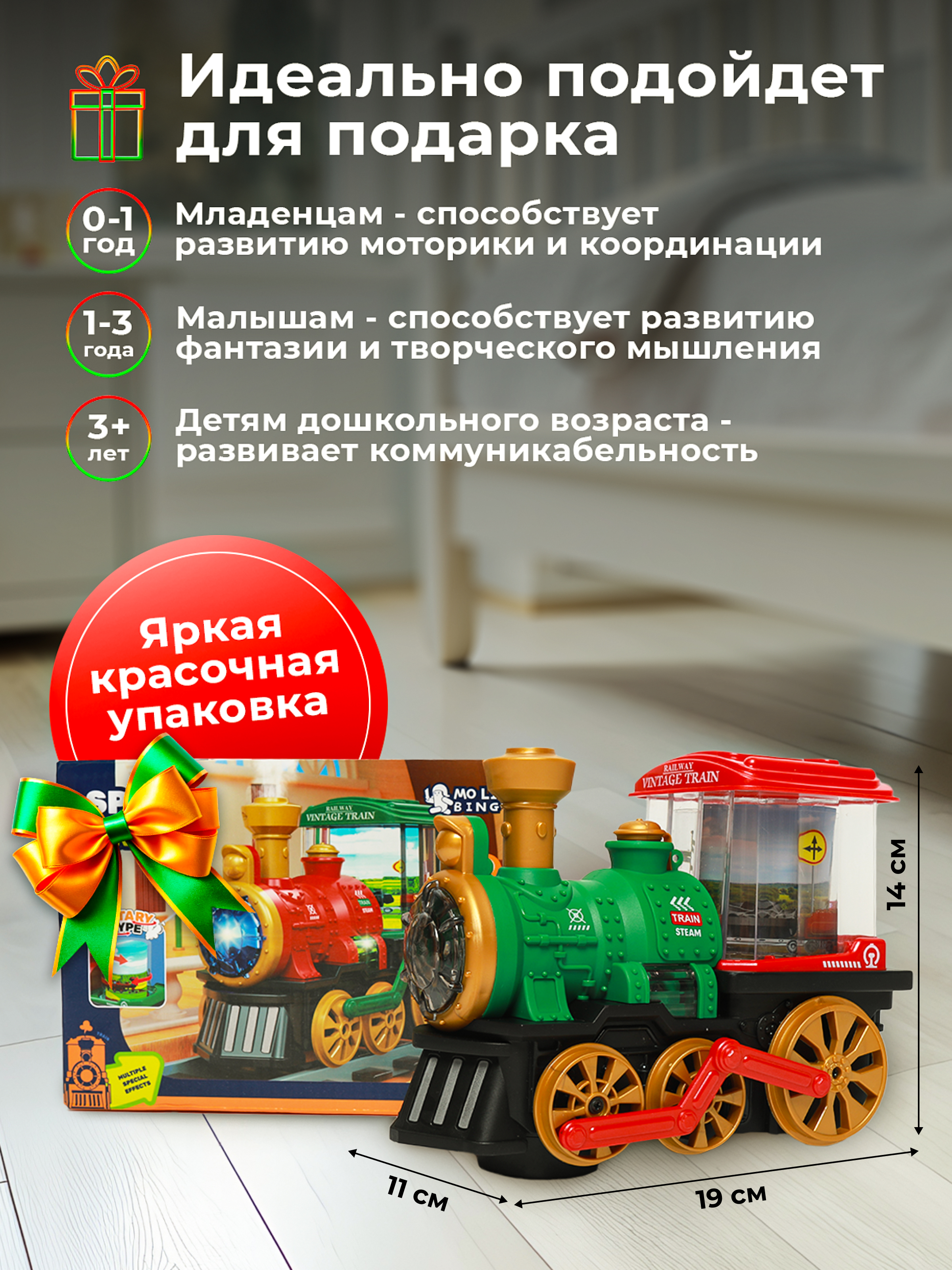 Поезд CreoPlay - фото 5