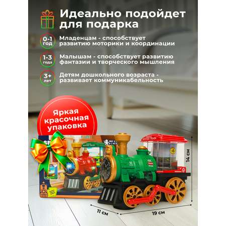 Поезд CreoPlay