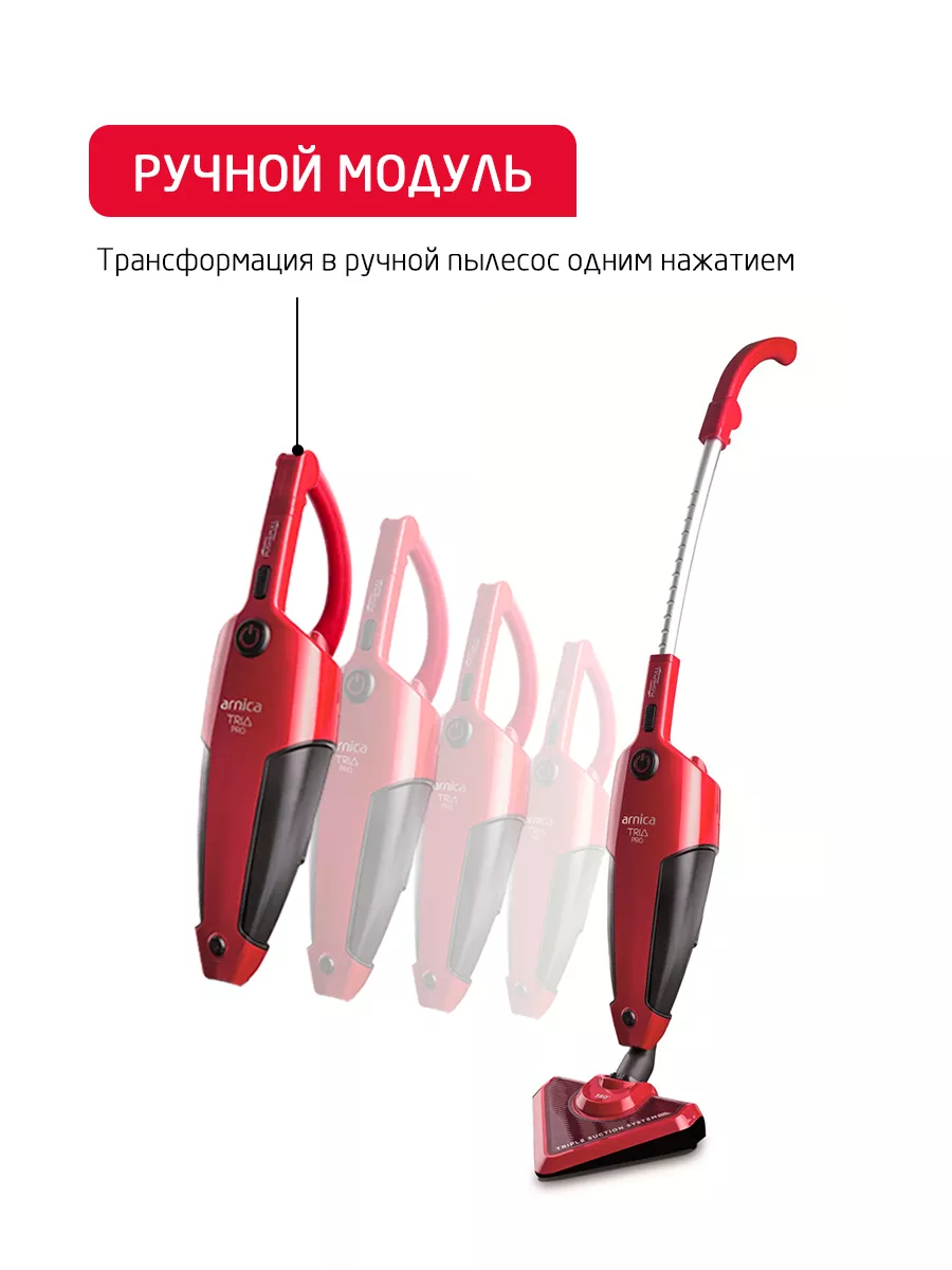 Вертикальный пылесос ARNICA TRIA Pro черно-красный - фото 3