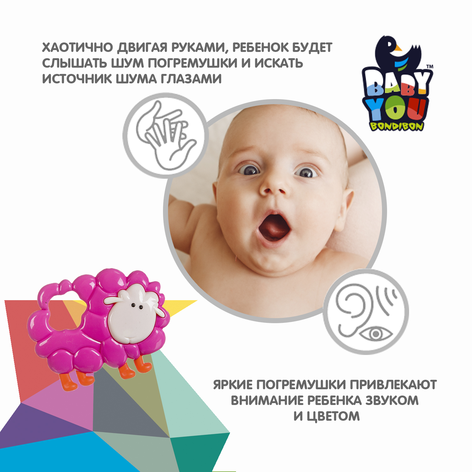 Игрушка Bondibon погремушка - фото 4