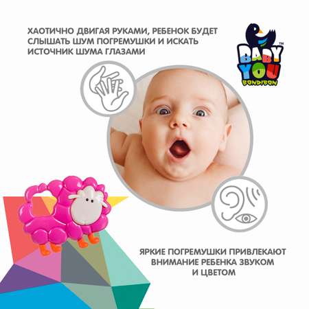 Игрушка Bondibon погремушка