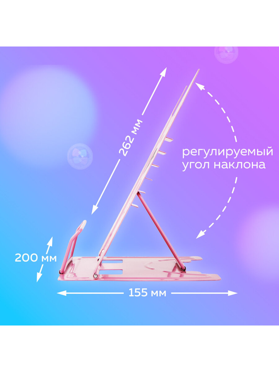 Подставка для книг Brauberg - фото 2