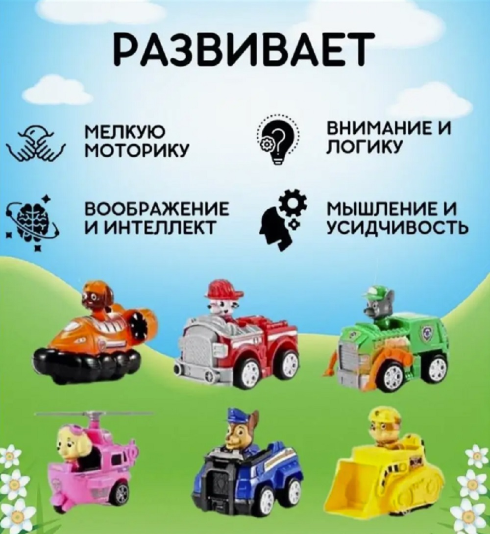 Фигурка ТОТОША Щенячий патруль на машинах 6шт - фото 6
