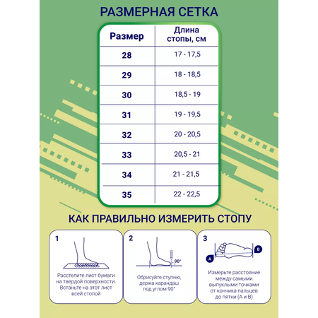 Кроссовки ортопедические ORTENBERG