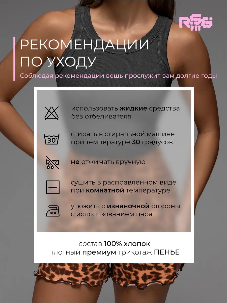 Пижама RSG fit 470017R-31 - фото 9