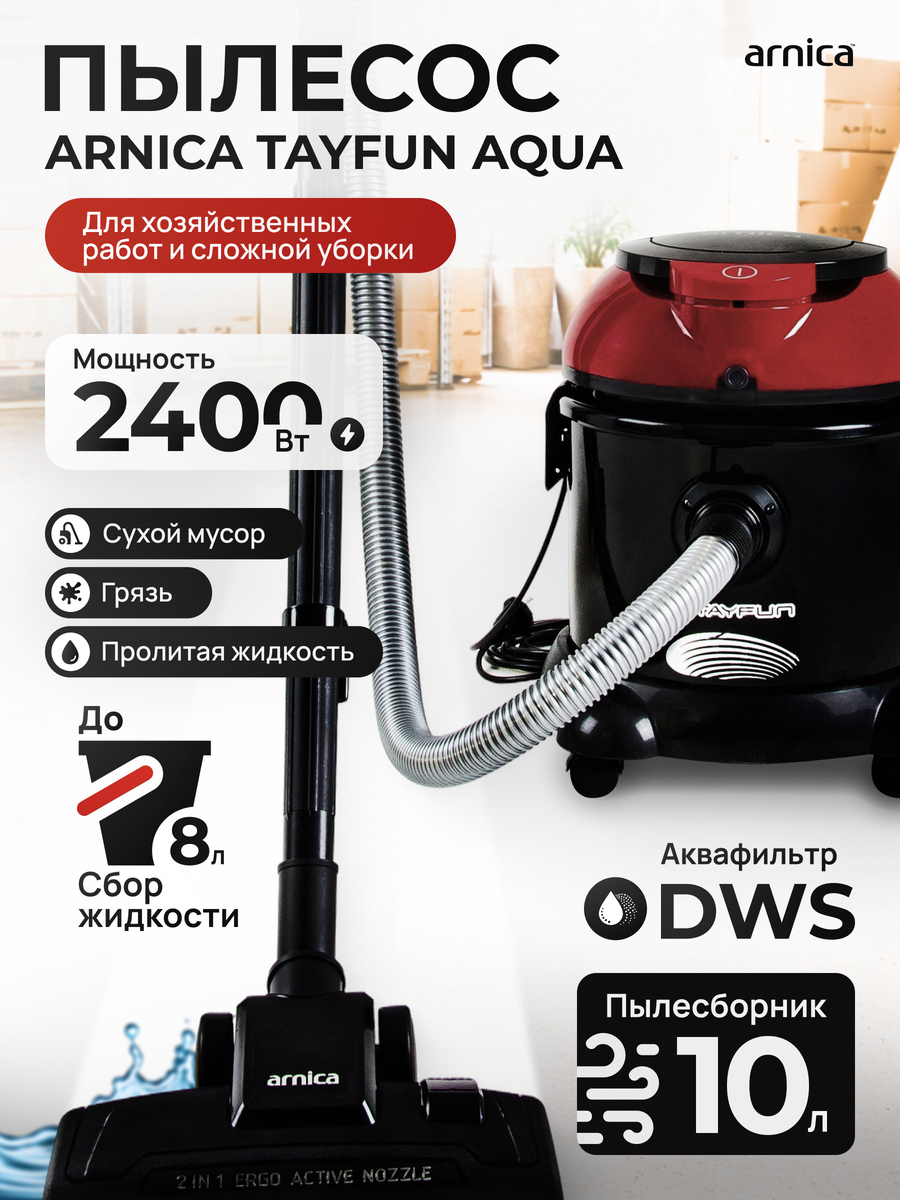 Изображение товара ARNICA Tayfun Aqua Пылесос с аквафильтром сухая и влажная уборка 10л 8л