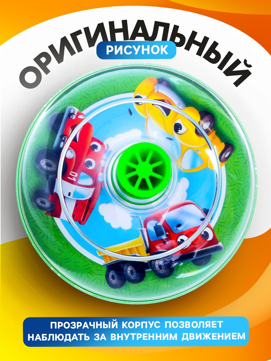 Игрушка Zabiaka юла прозрачная «Машинки» - фото 4