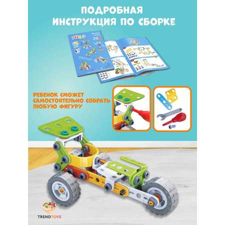 Конструктор TrendToys Машинки 167 дет.