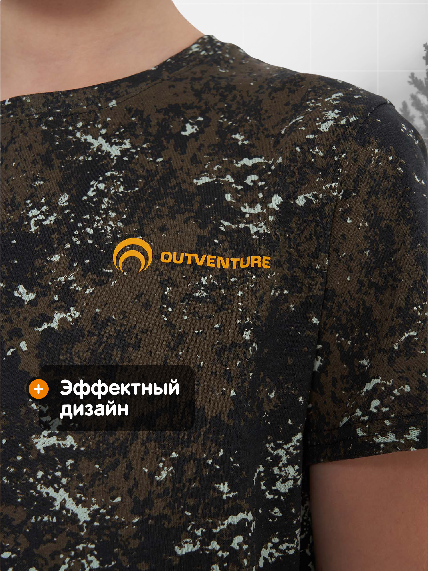 Футболка Outventure 121367OUT-U2 - фото 3