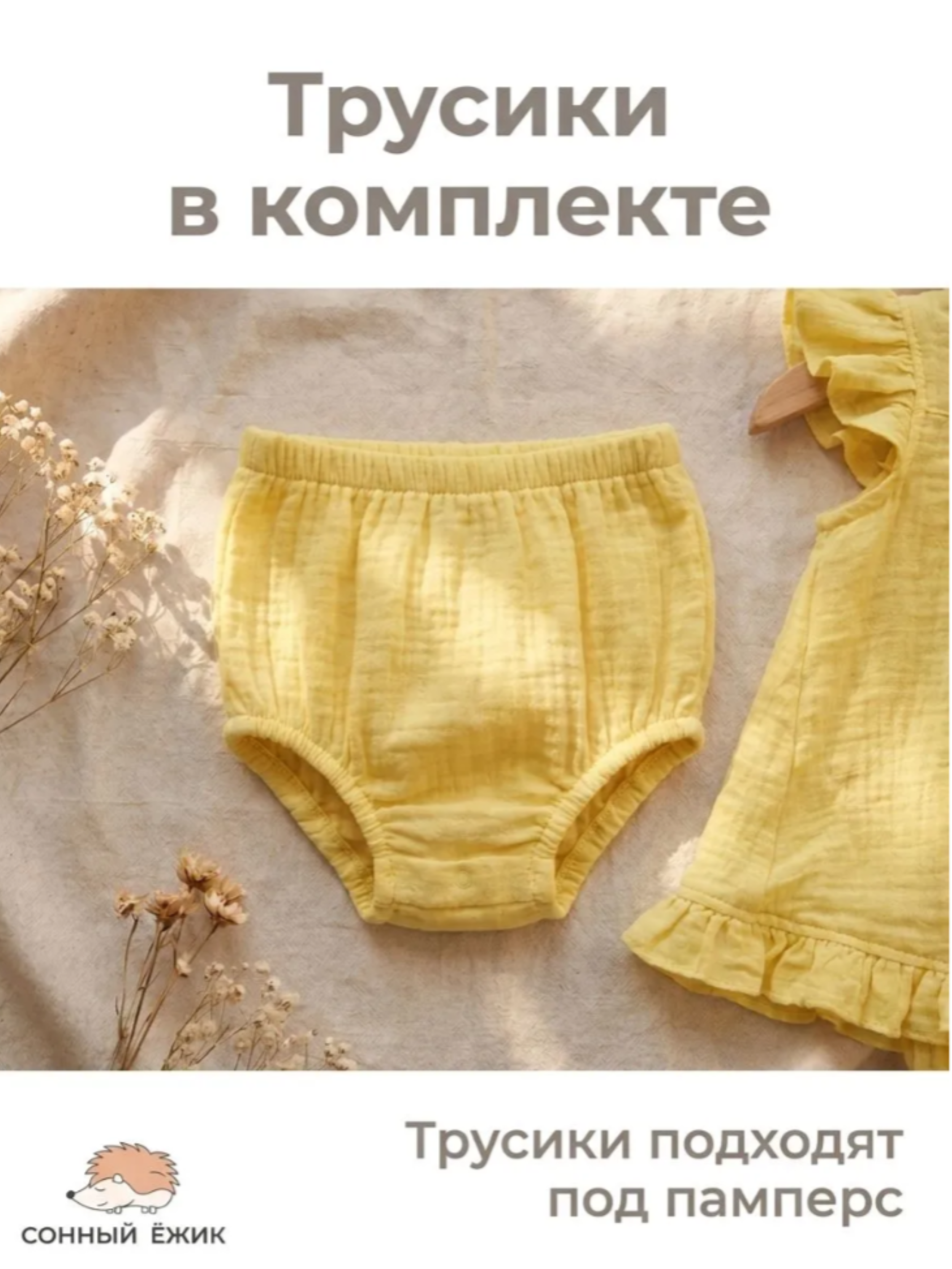 Платье и трусики Сонный ежик Платье_желтое - фото 5