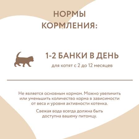 Корм для котят Мнямс 80г тунец в нежном желе ж/б