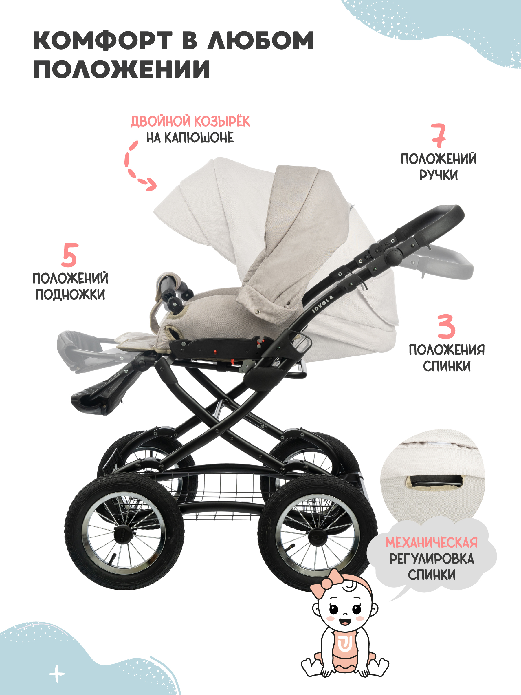 Коляска 2в1 JOVOLA Tessa Classic Tc 03 бежевый - фото 6