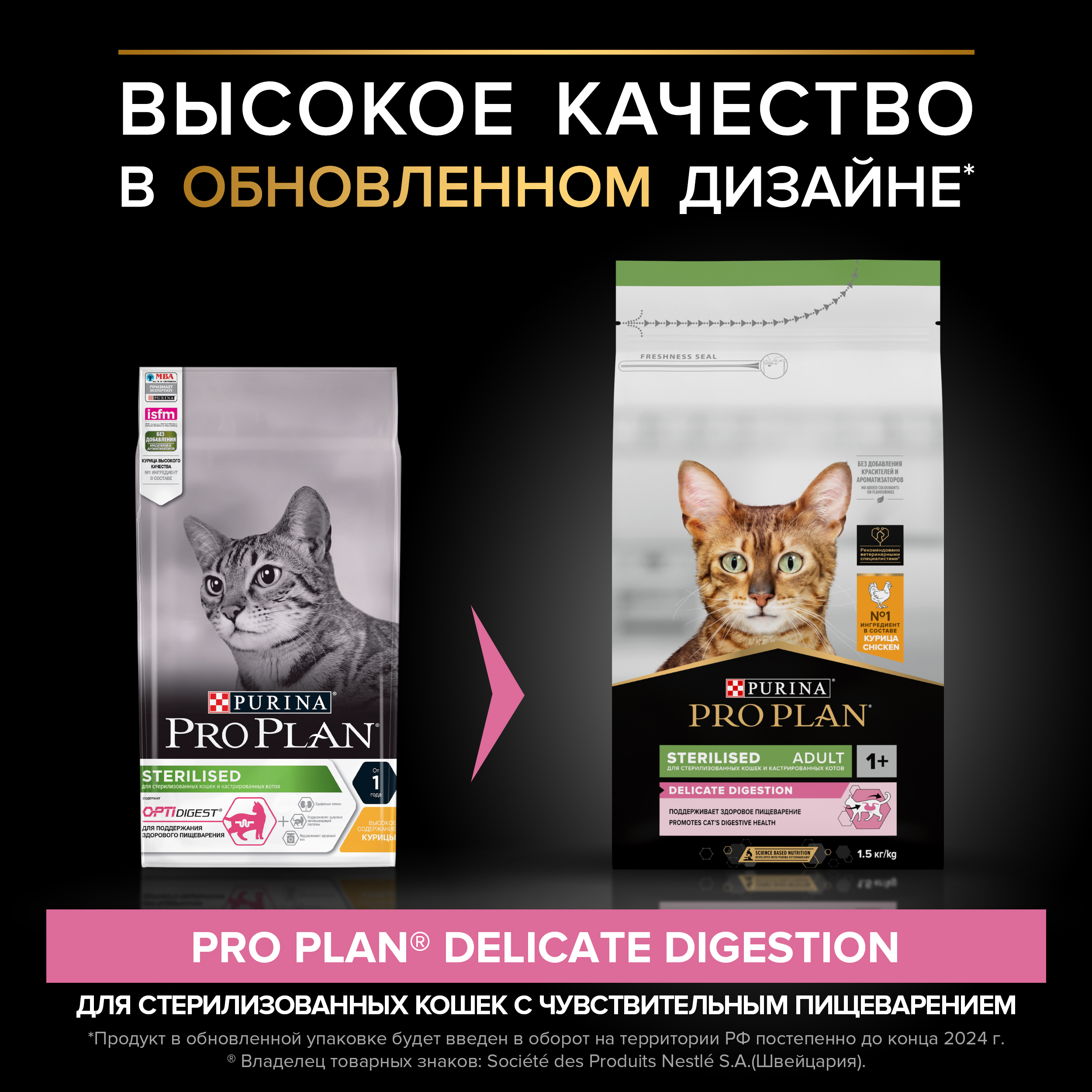 Корм сухой для кошек PRO PLAN DELICATE DIGESTION 1.5 кг с курицей для стерилизованных - фото 3