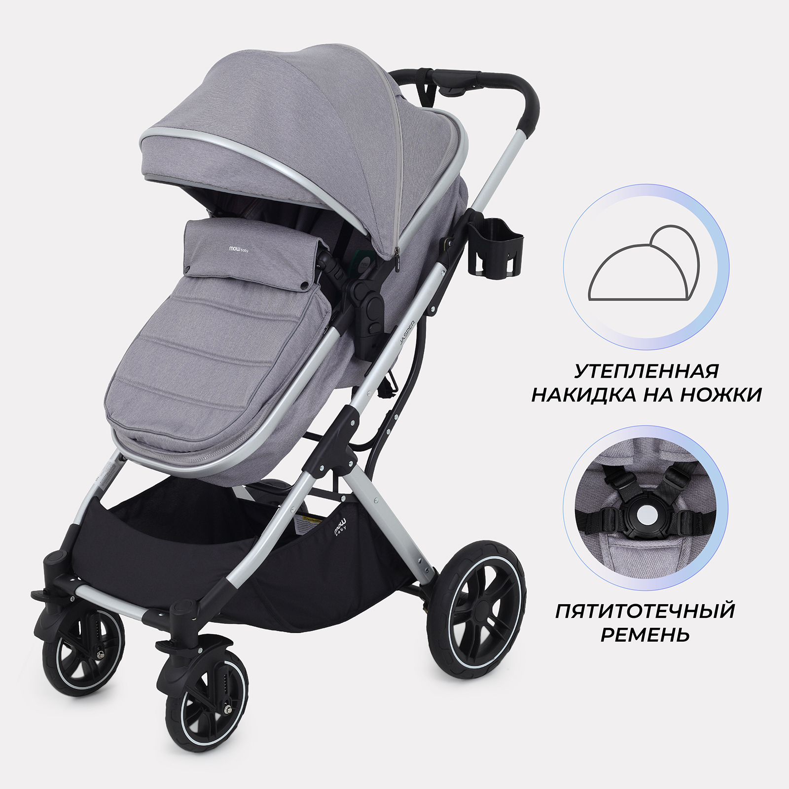 Коляска 3в1 MOWbaby Jasper - фото 8