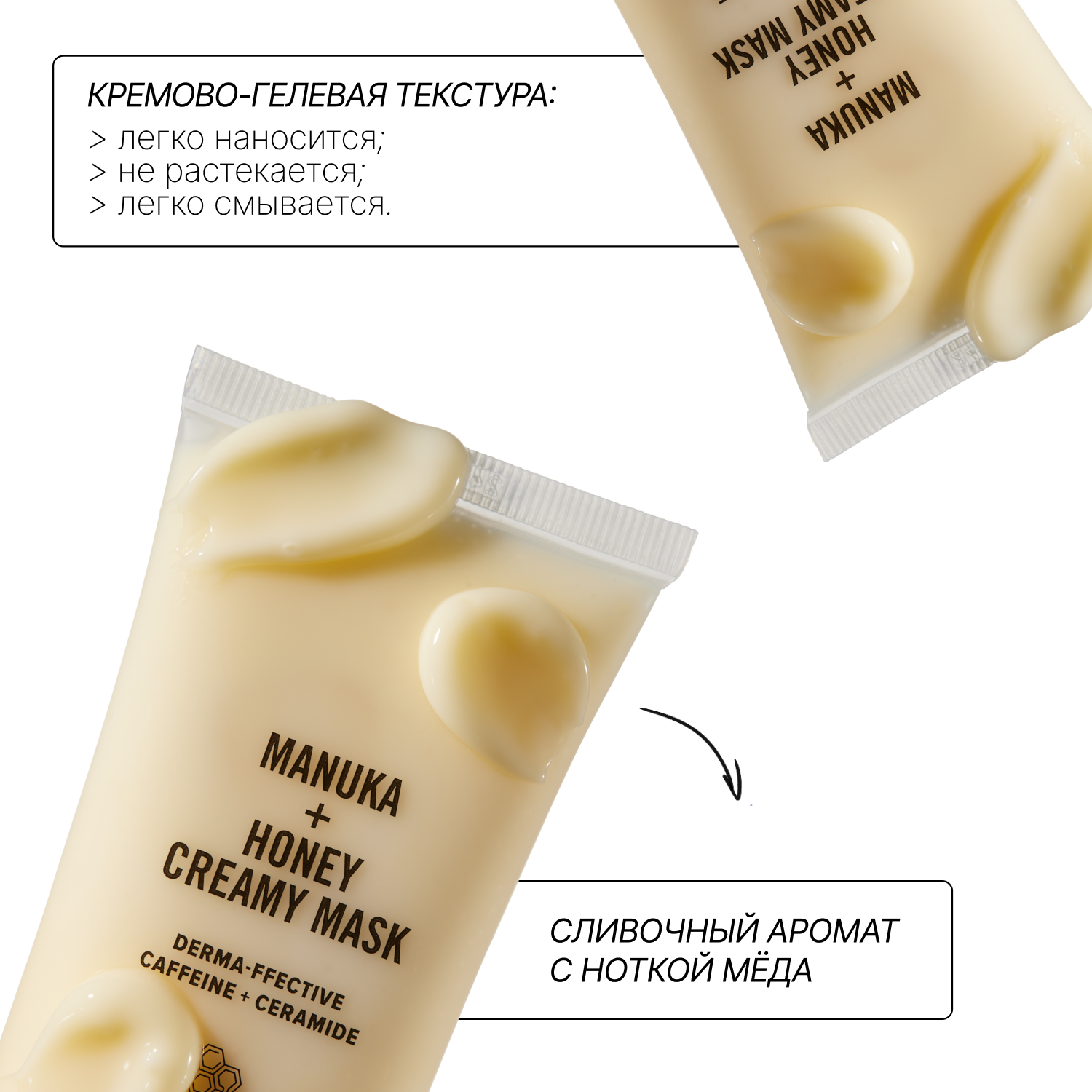 Маска RICHE Медовая + Детокс 144 мл - фото 7