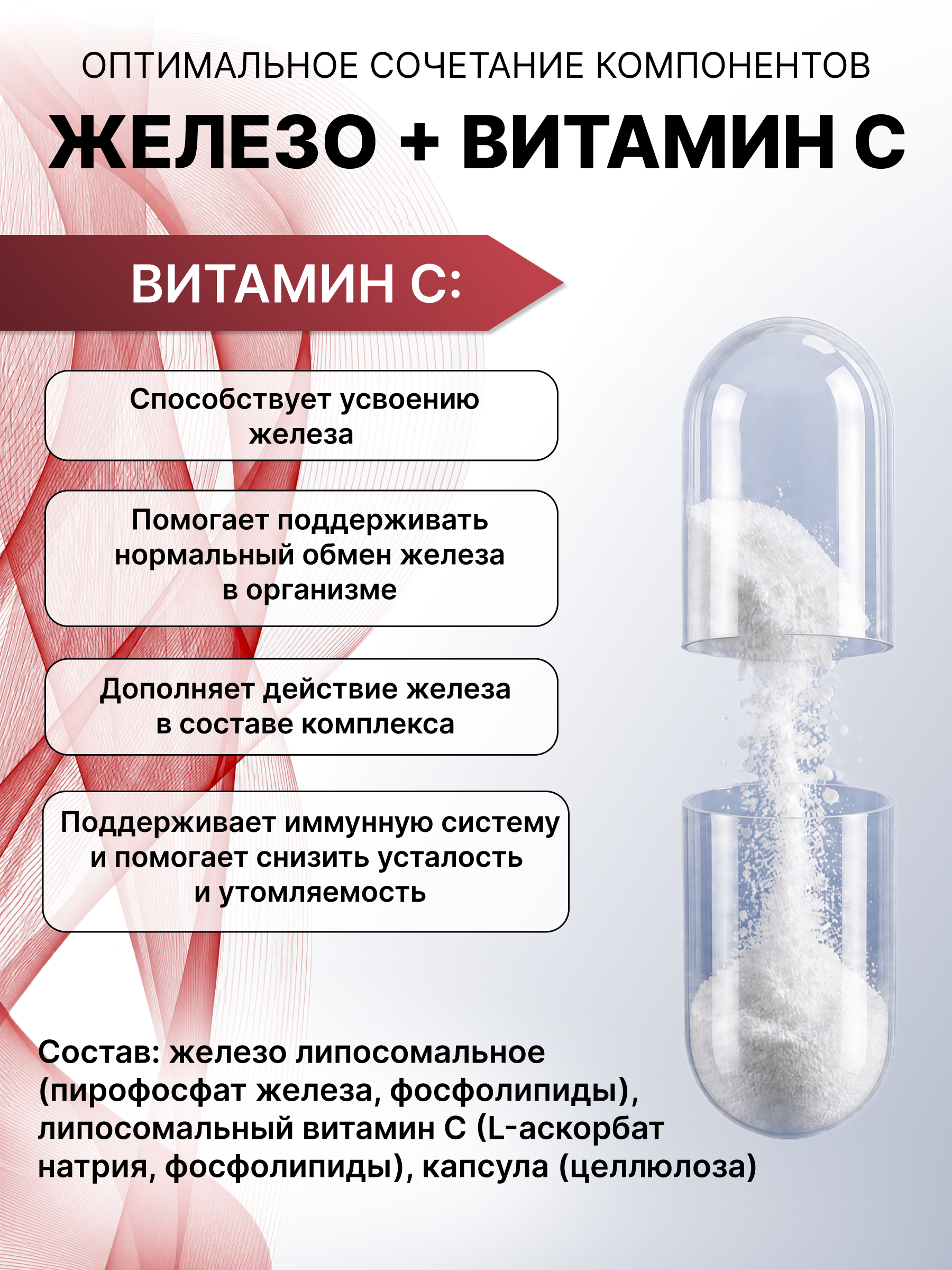 БАД Алтайские традиции Липосомальное железо с витамином С - фото 7