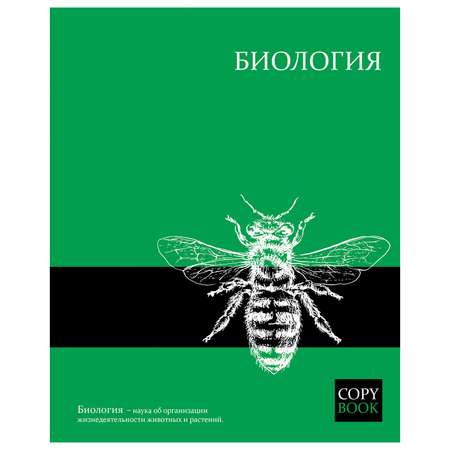 Тетрадь Феникс + 48 лист. (Биология)