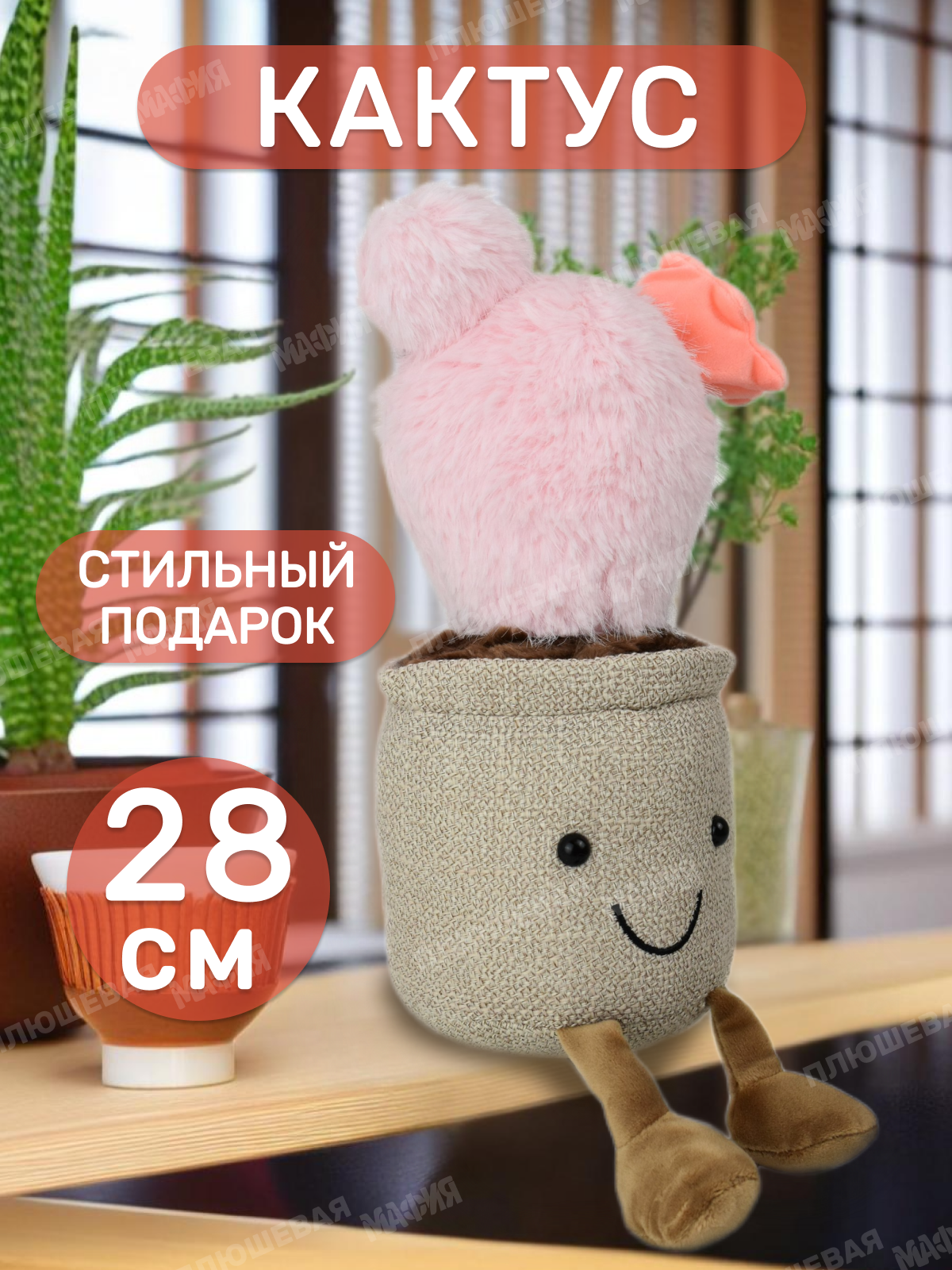 Мягкая игрушка Ball Masquerade - фото 1