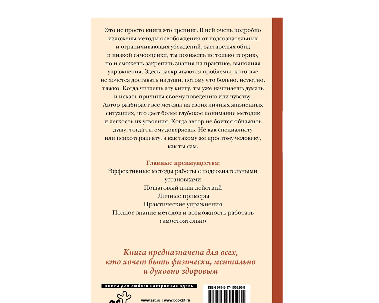 Книга АСТ Как справиться с тревогой. Практическое пошаговое руководство для подростков - фото 2