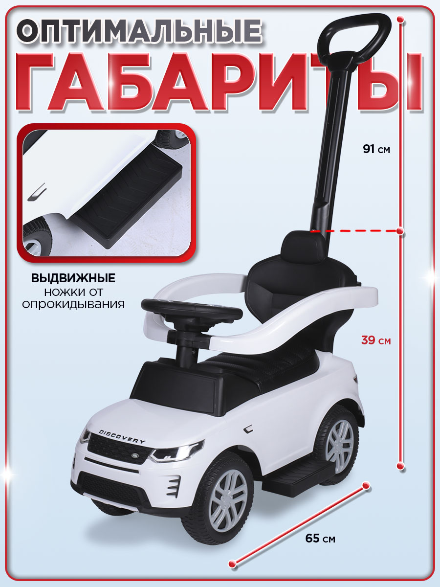Каталка BabyCare Land Rover белый - фото 10
