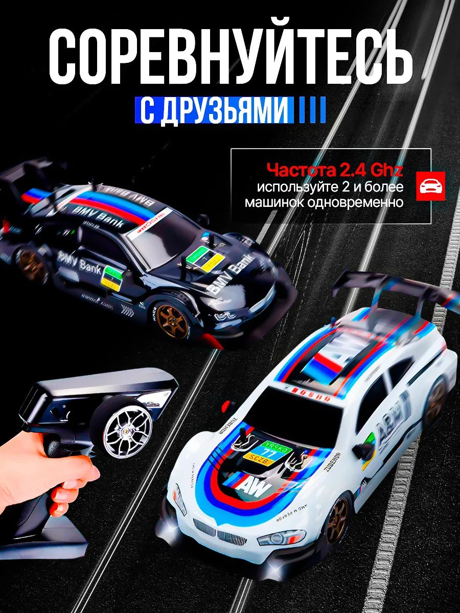Автомобиль РУ BelliniToys BMW Дрифт кар на пульте управления 1:28 - фото 9