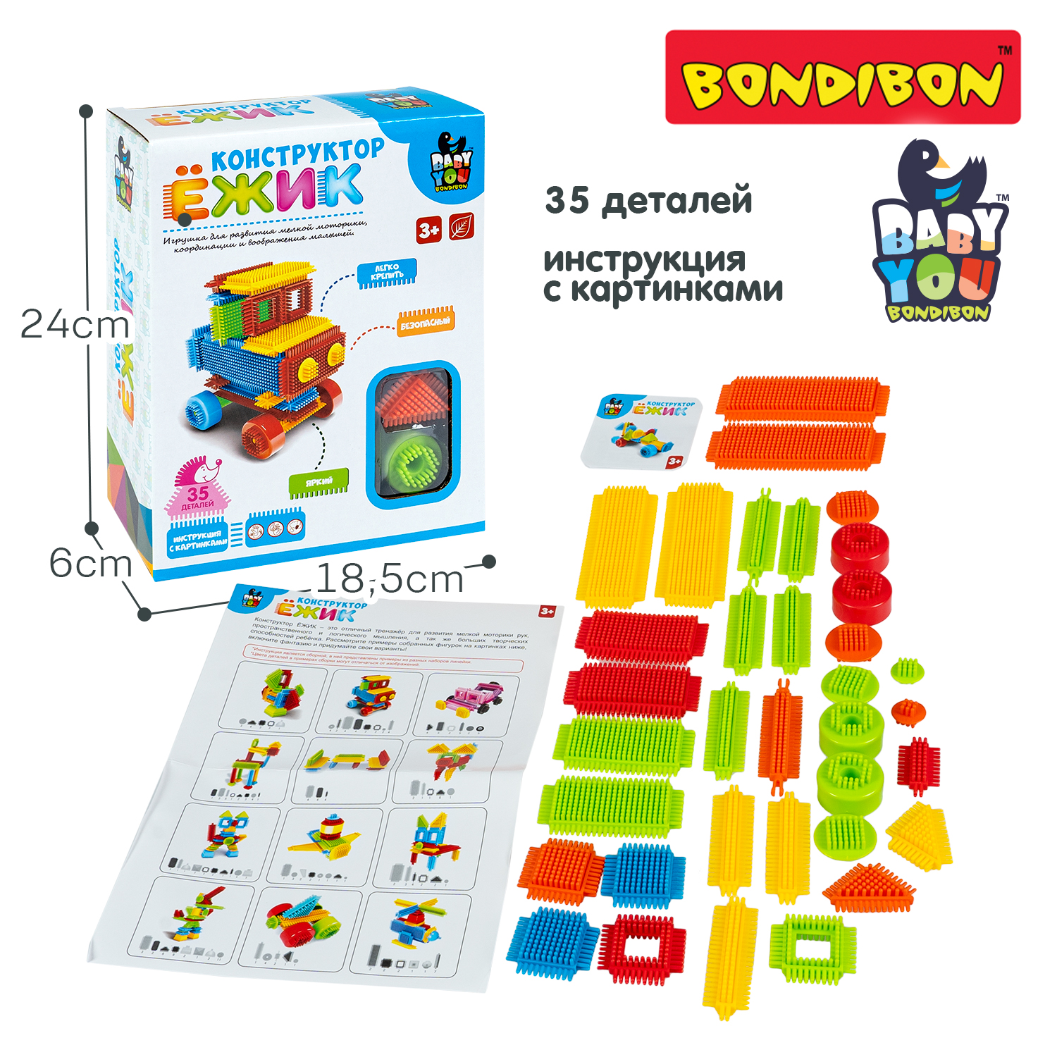 Конструктор Bondibon игольчатый для малышей Машина мягкий 35 дет. - фото 4