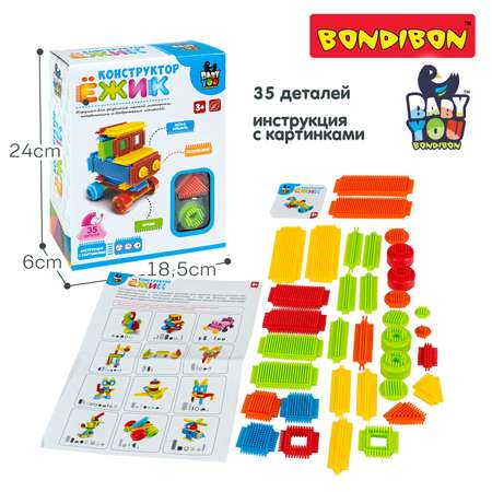 Конструктор Bondibon игольчатый для малышей Машина мягкий