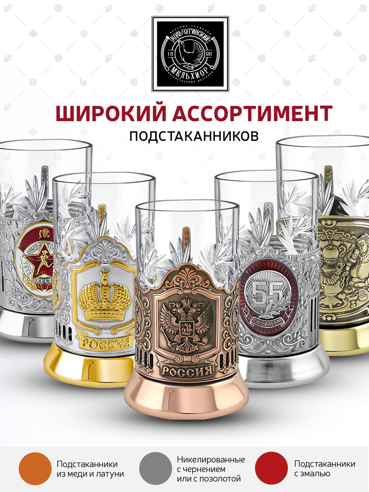 Подстаканник со стаканом Кольчугинский мельхиор Москва Триумфальная никелированный с чернением - фото 7