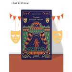 Книга Эксмо Человек, который смеется (подарочное издание)