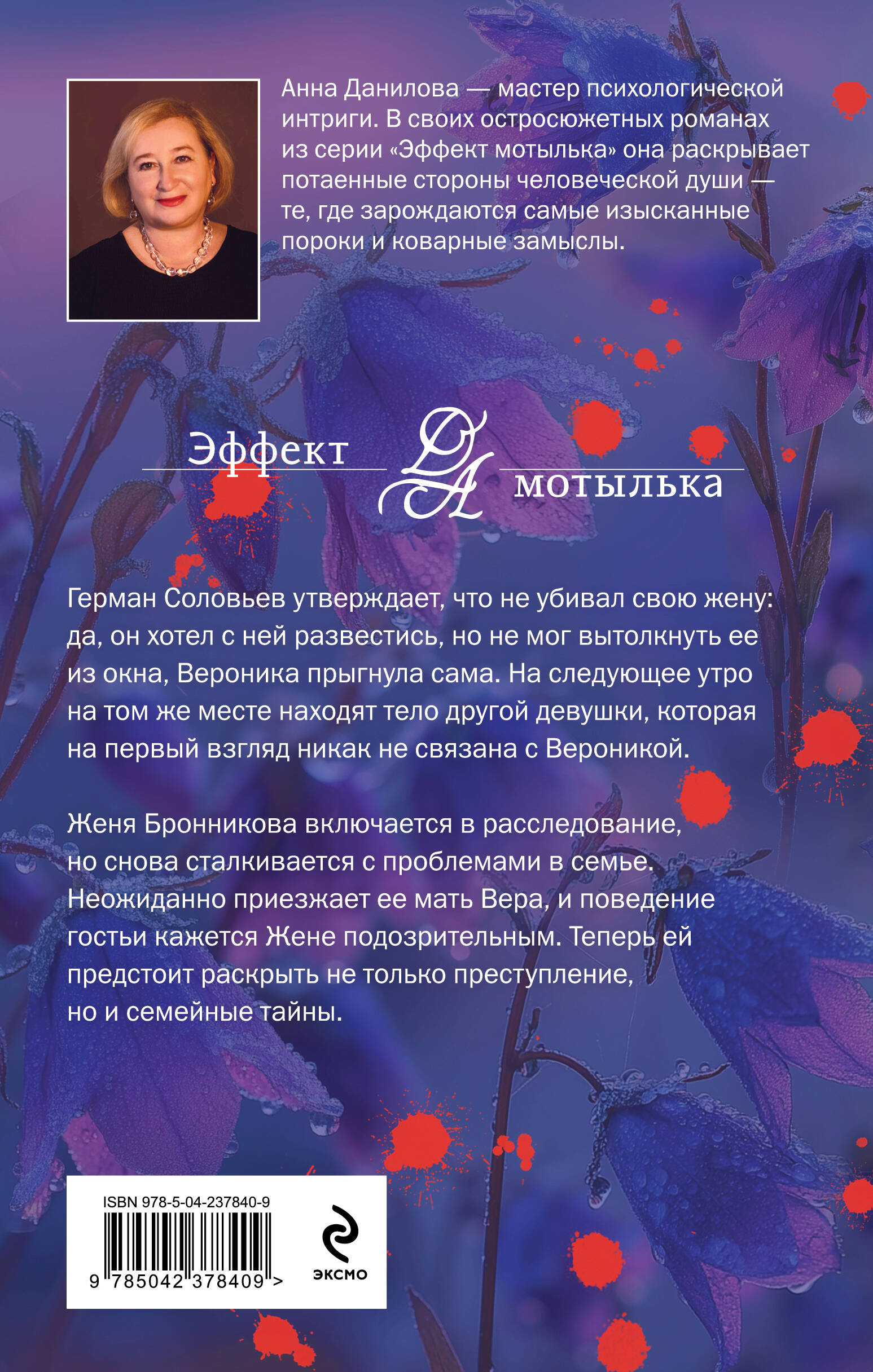 Книга Эксмо Первый выстрел - фото 2