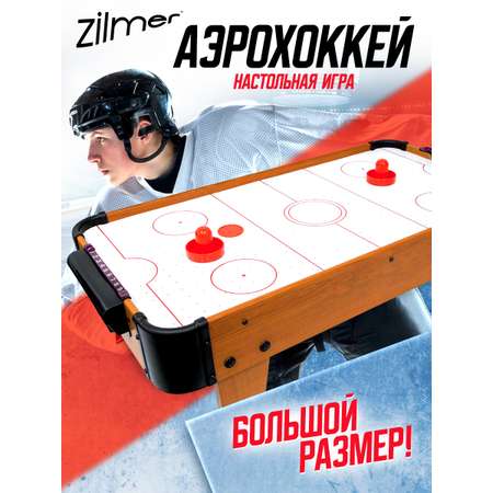Настольная игра Zilmer аэрохоккей