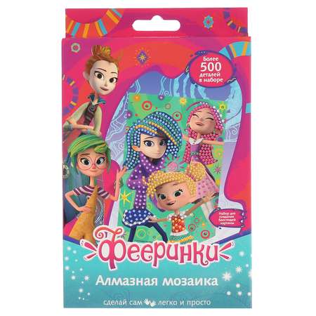 Алмазная мозаика МультиАРТ Фееринки