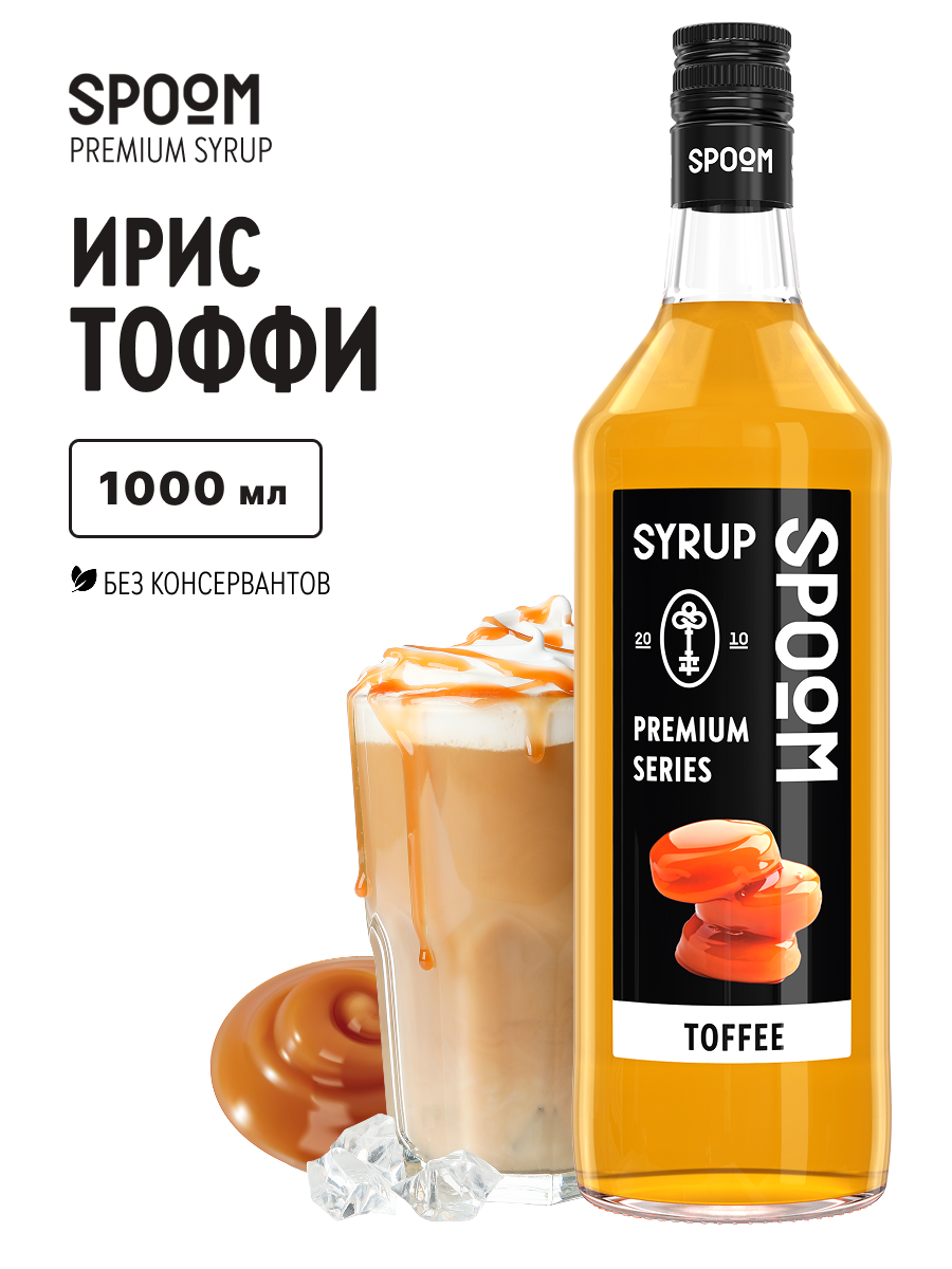 Изображение товара Сироп SPOOM Ирис Тоффи 1 литр для кофе и десертов
