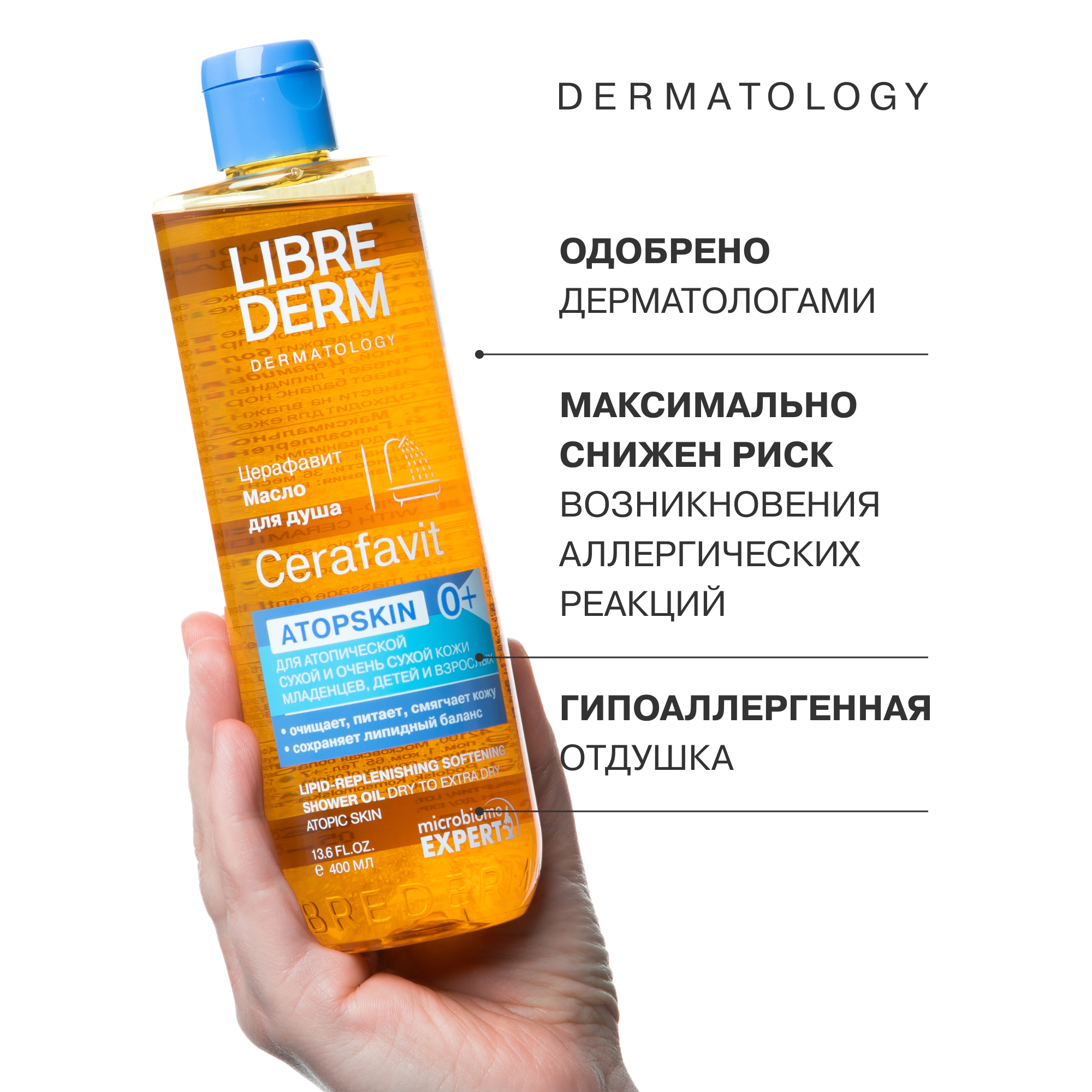 Масло Librederm 400 мл - фото 6